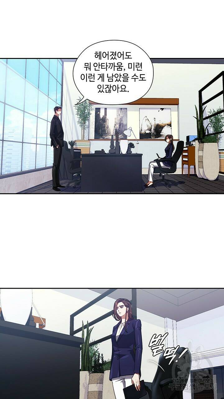 로맨틱 플로우 7화 45