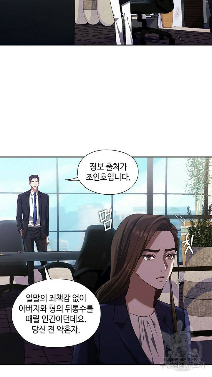 로맨틱 플로우 7화 46