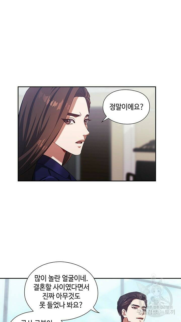 로맨틱 플로우 7화 47