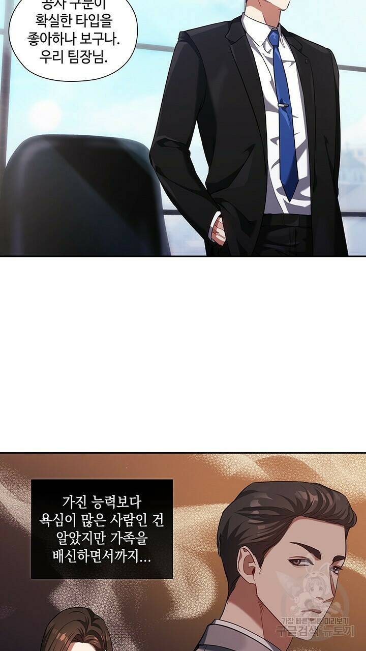 로맨틱 플로우 7화 48