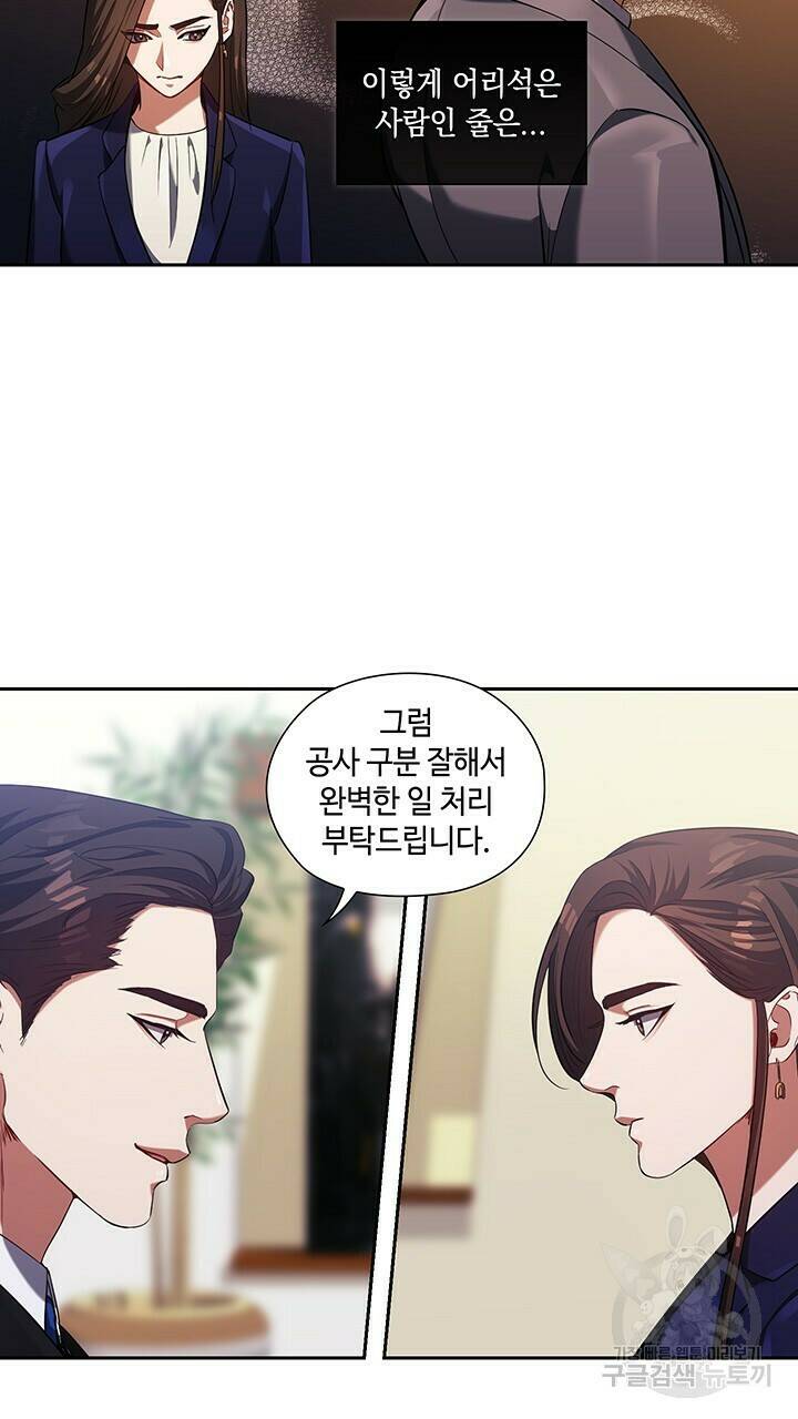 로맨틱 플로우 7화 49
