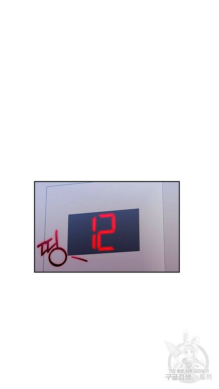 로맨틱 플로우 7화 51