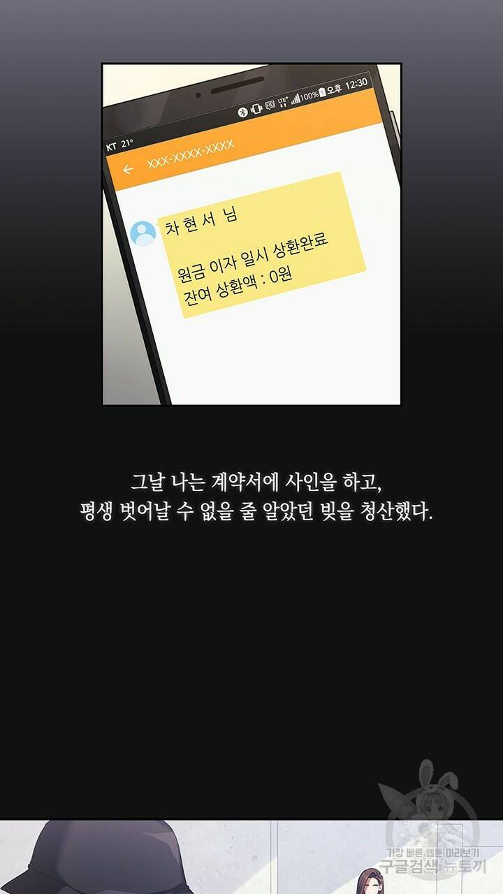 로맨틱 플로우 7화 53