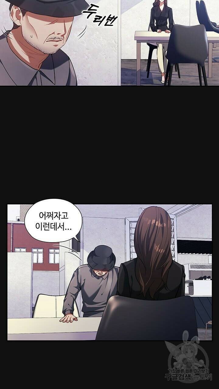 로맨틱 플로우 7화 54
