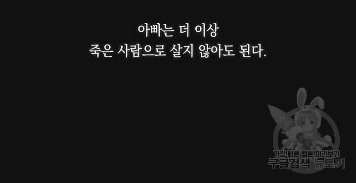 로맨틱 플로우 7화 57