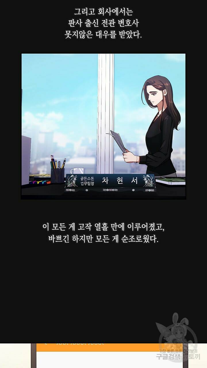 로맨틱 플로우 7화 58