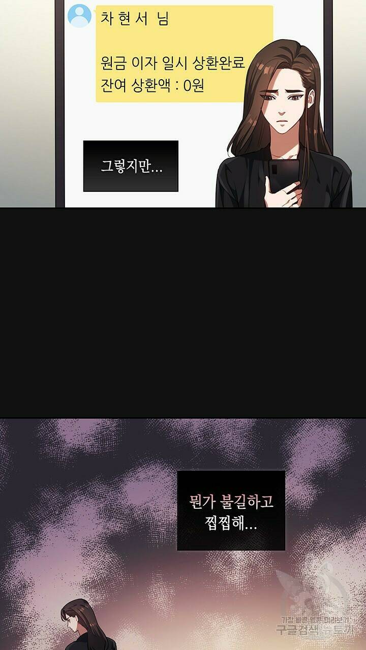 로맨틱 플로우 7화 59