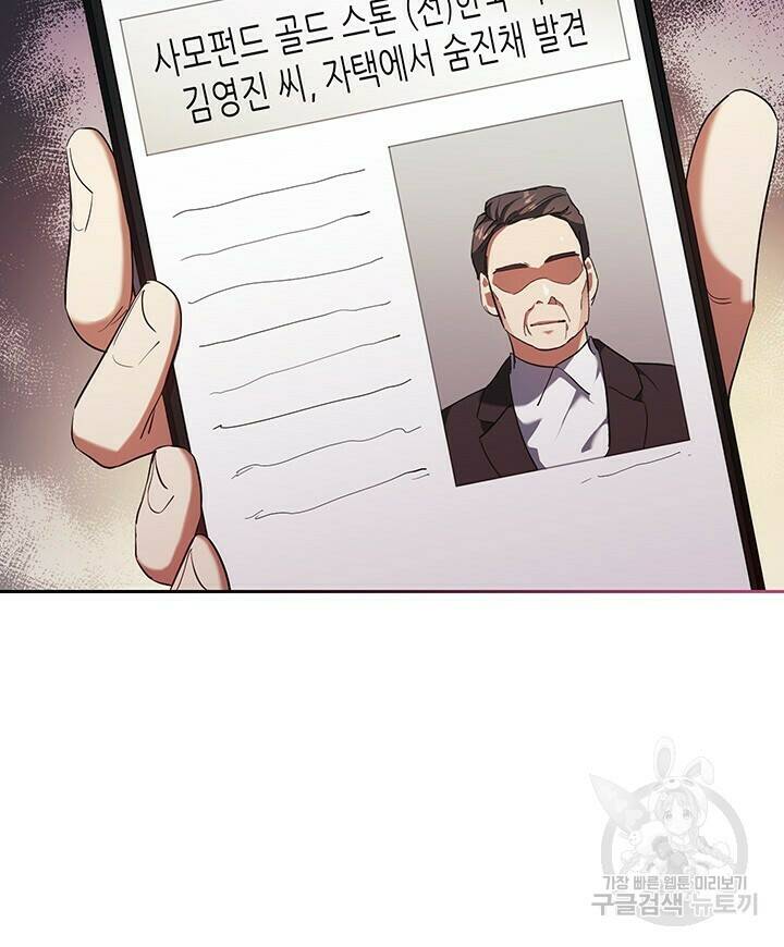 로맨틱 플로우 7화 64