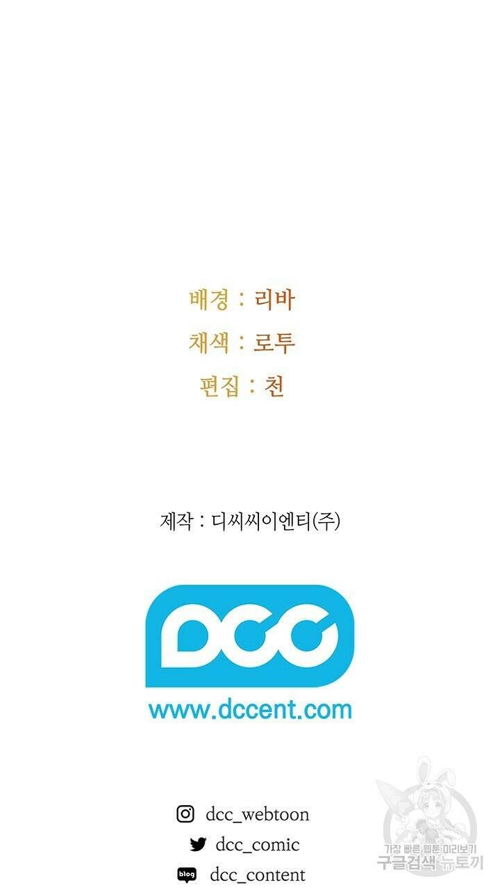 로맨틱 플로우 7화 65