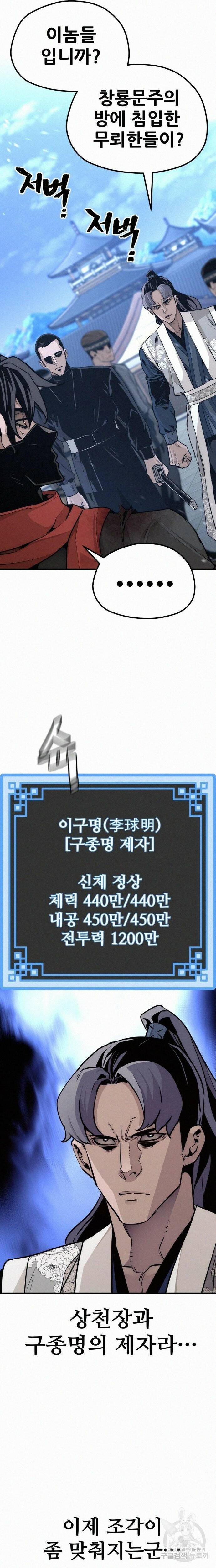천마육성 62화 2