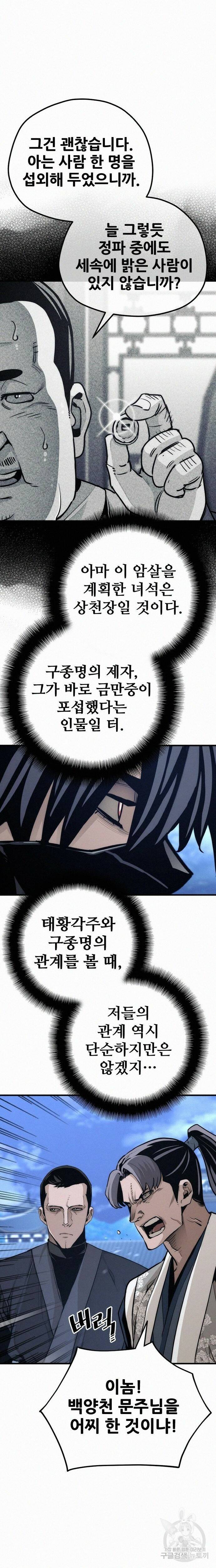 천마육성 62화 3