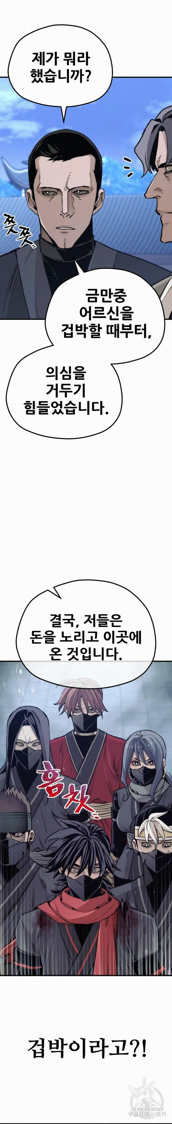 천마육성 62화 4