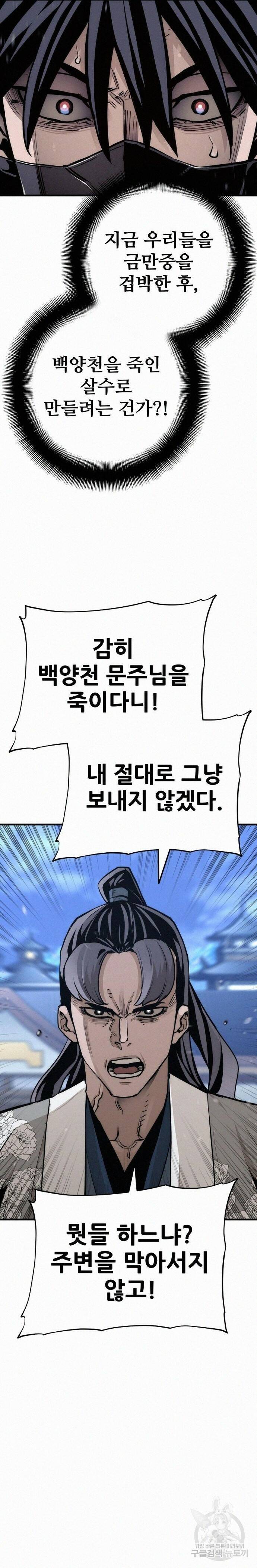 천마육성 62화 5
