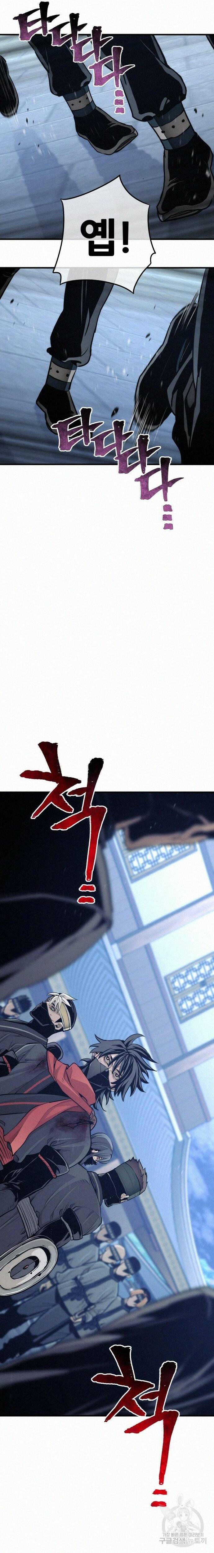 천마육성 62화 6