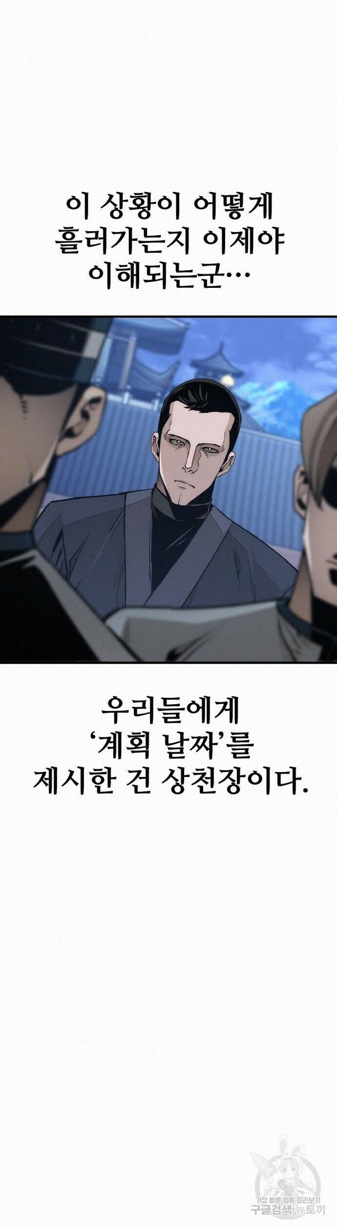 천마육성 62화 7