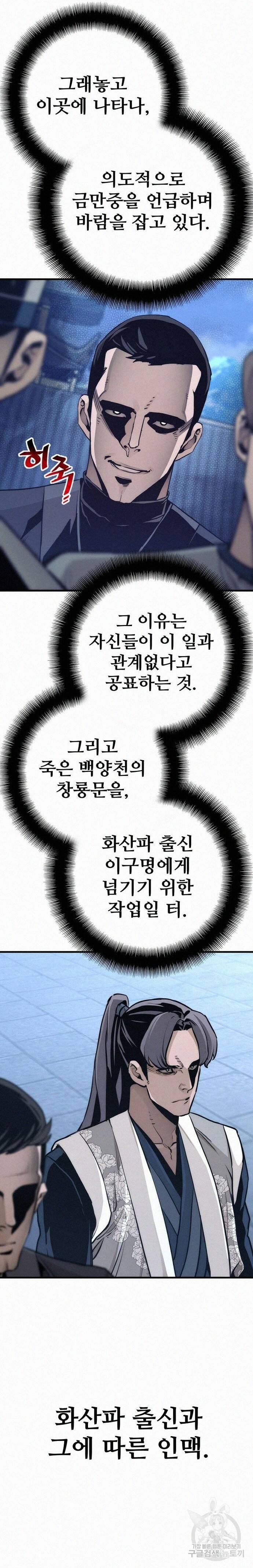 천마육성 62화 8