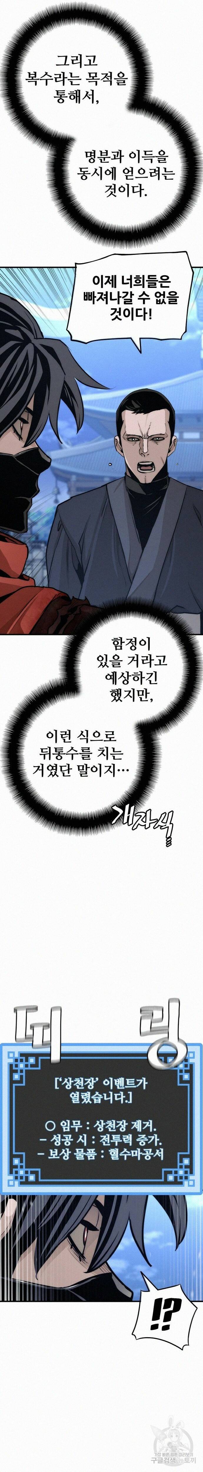 천마육성 62화 9