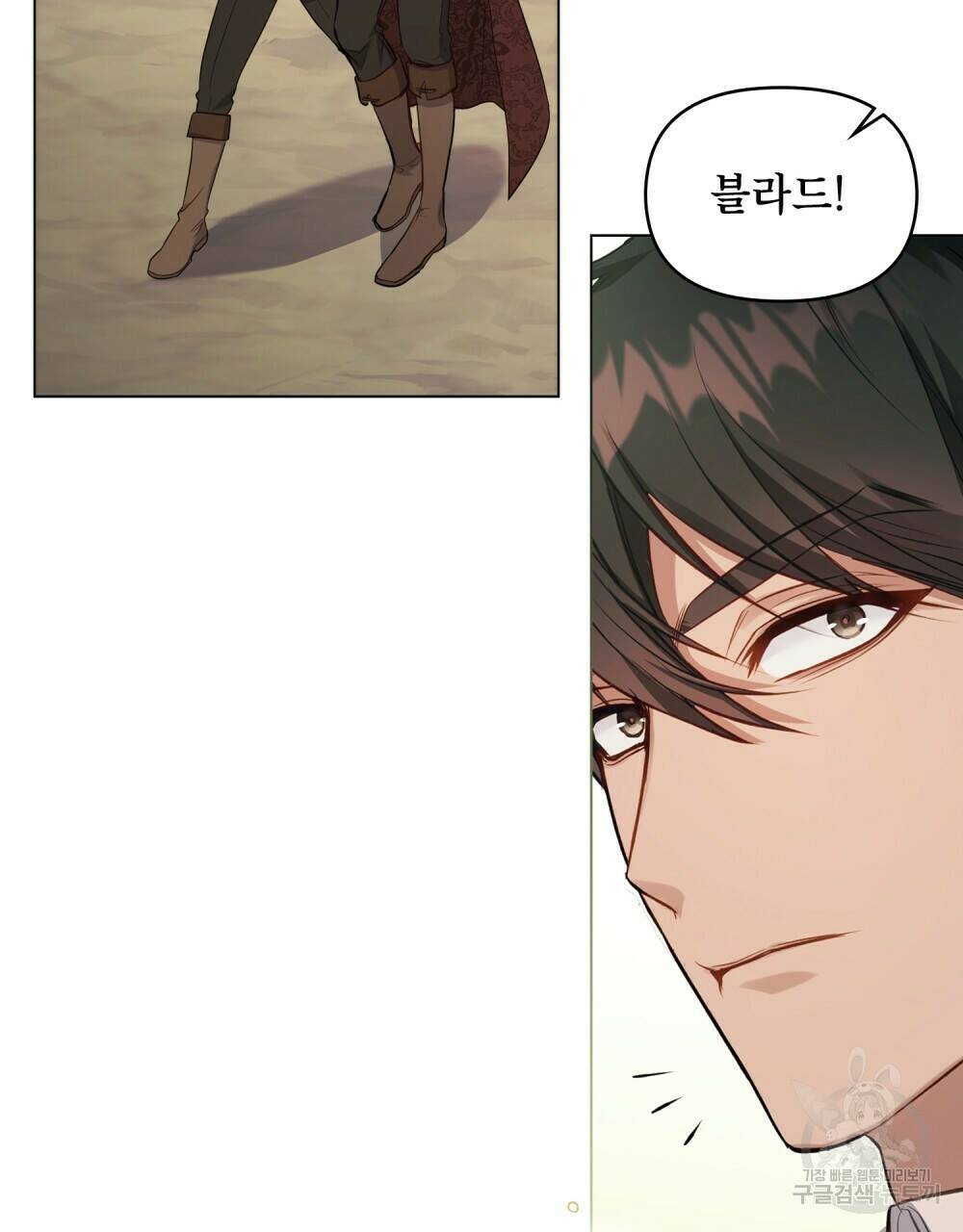 공작님의 말씀을 거역하면 40화 5