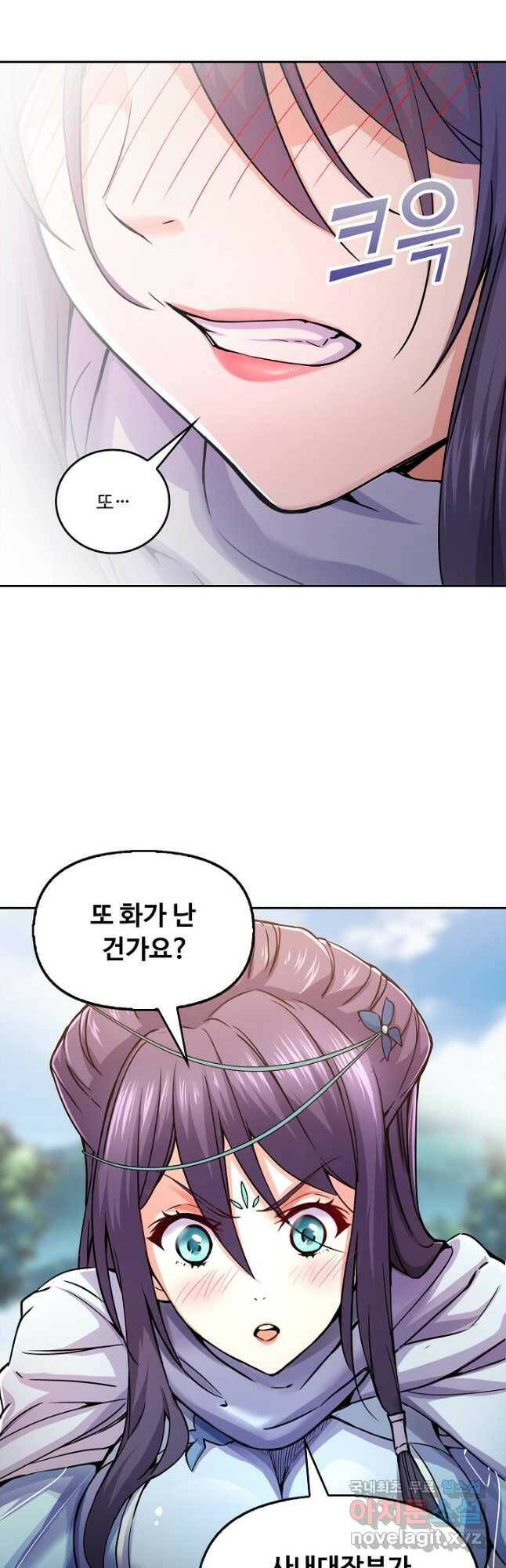 소오강호 119화 7