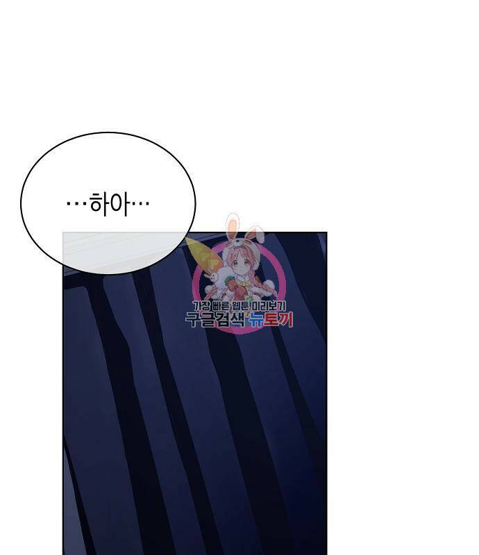 국세청 망나니 47화 1