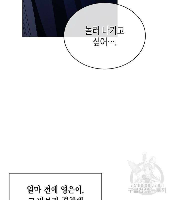 국세청 망나니 47화 2