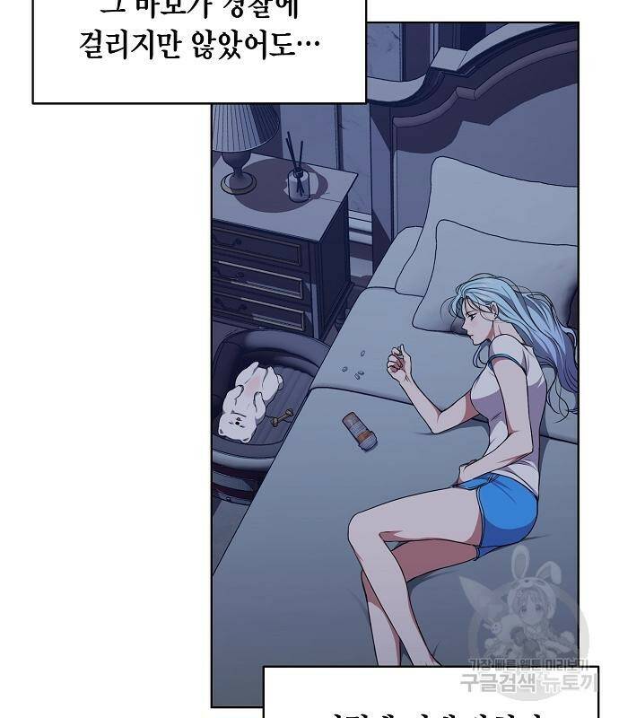 국세청 망나니 47화 3