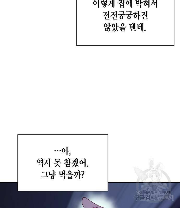 국세청 망나니 47화 4