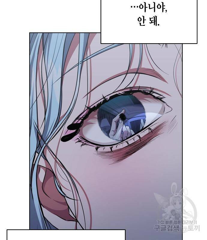 국세청 망나니 47화 6