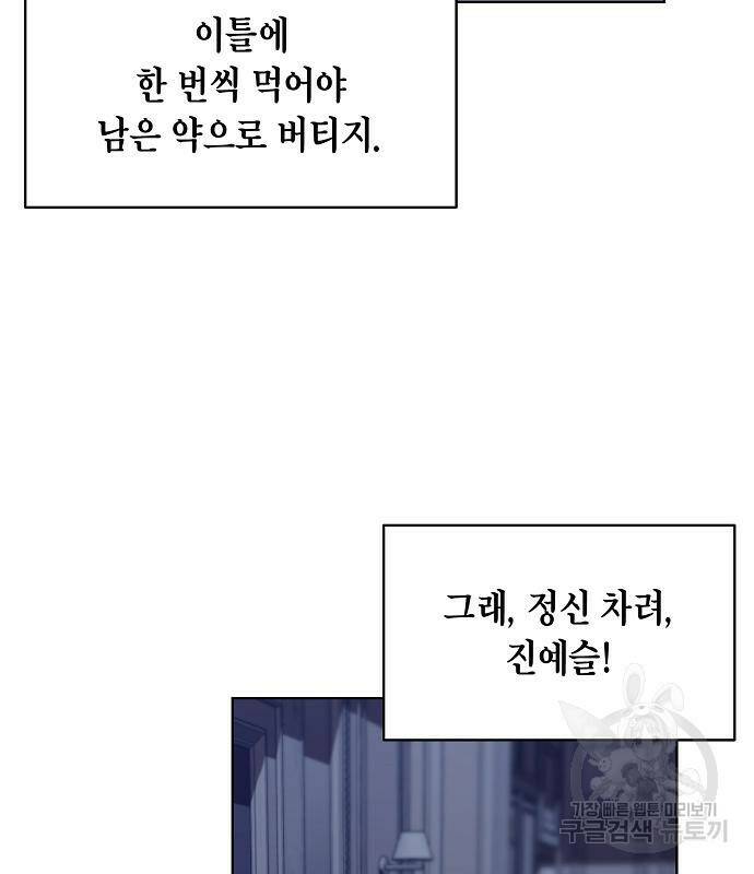 국세청 망나니 47화 7