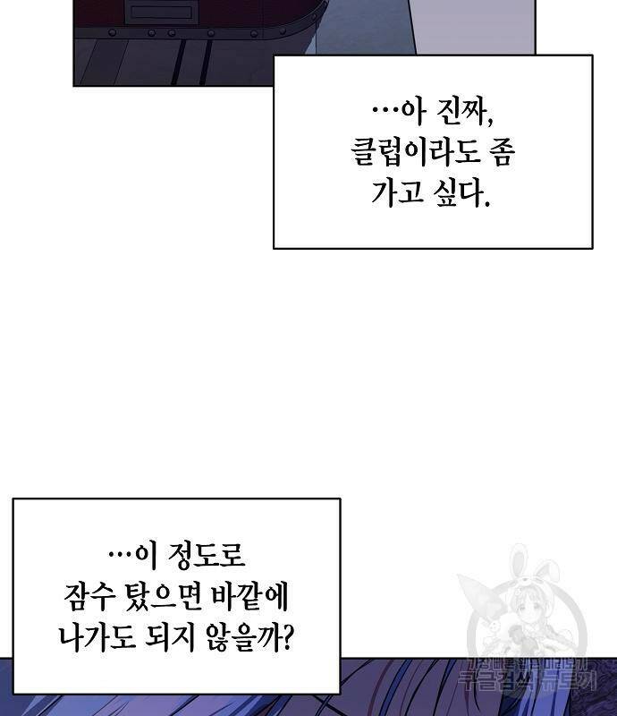 국세청 망나니 47화 10