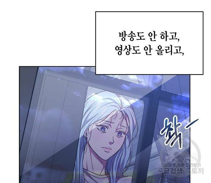 국세청 망나니 47화 12