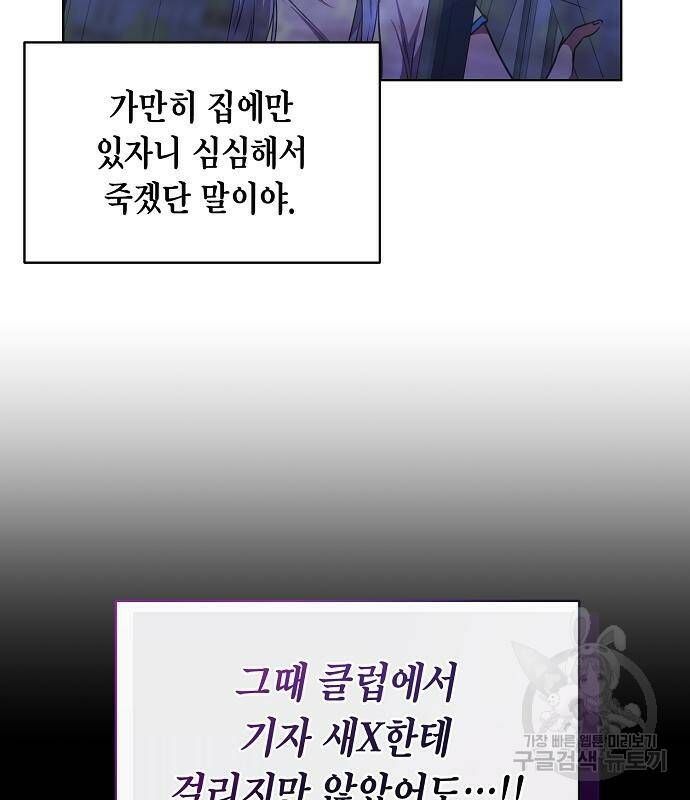 국세청 망나니 47화 13