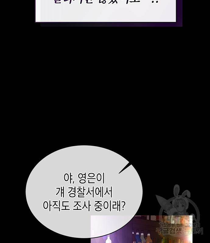 국세청 망나니 47화 14