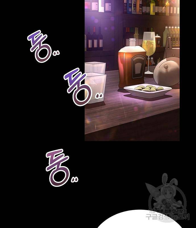 국세청 망나니 47화 15