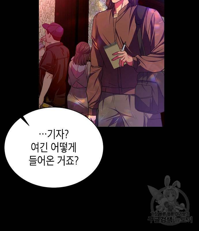 국세청 망나니 47화 18