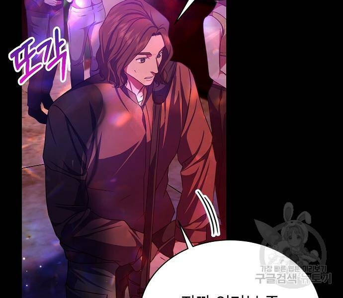 국세청 망나니 47화 24