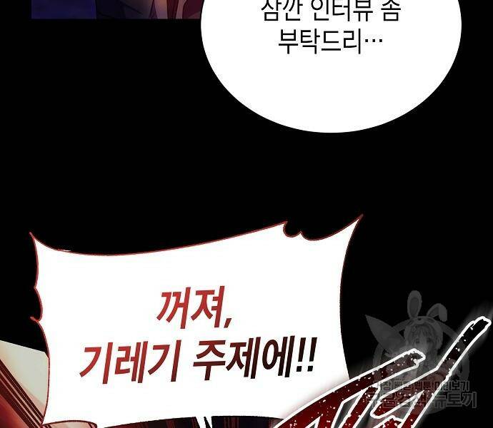 국세청 망나니 47화 25