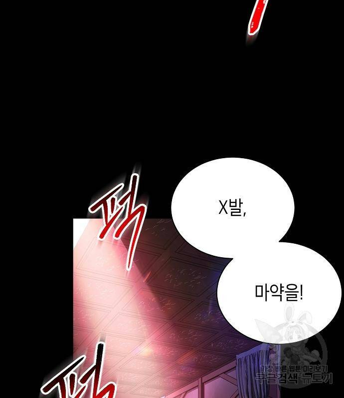 국세청 망나니 47화 27