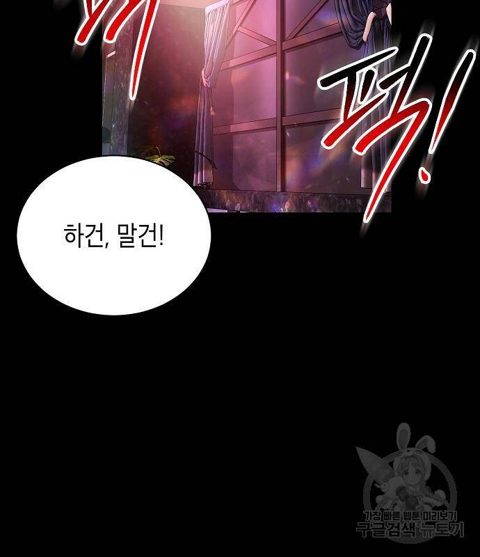 국세청 망나니 47화 28