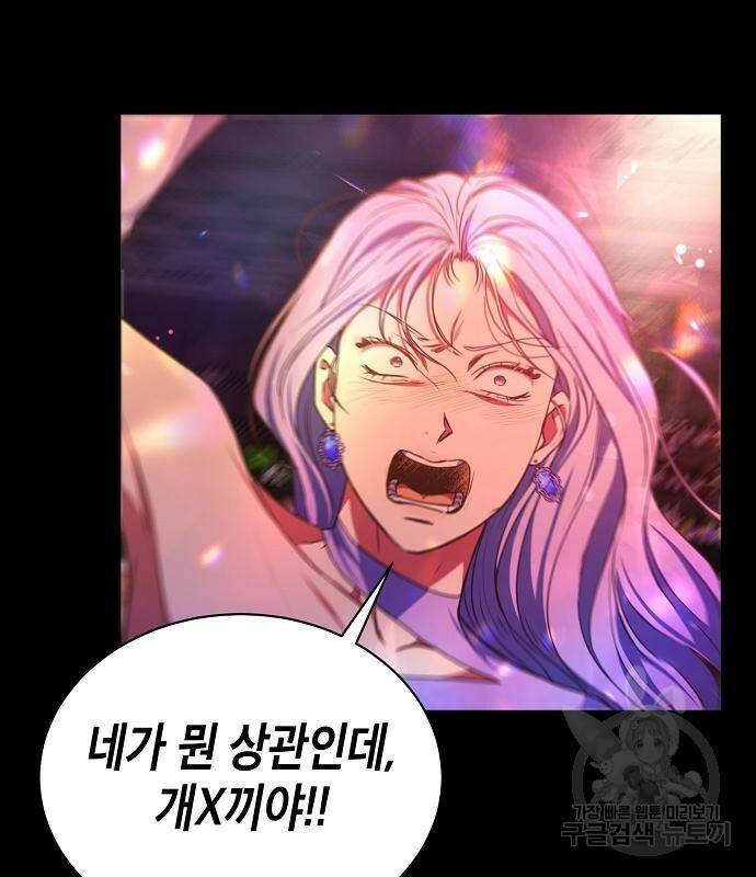국세청 망나니 47화 29