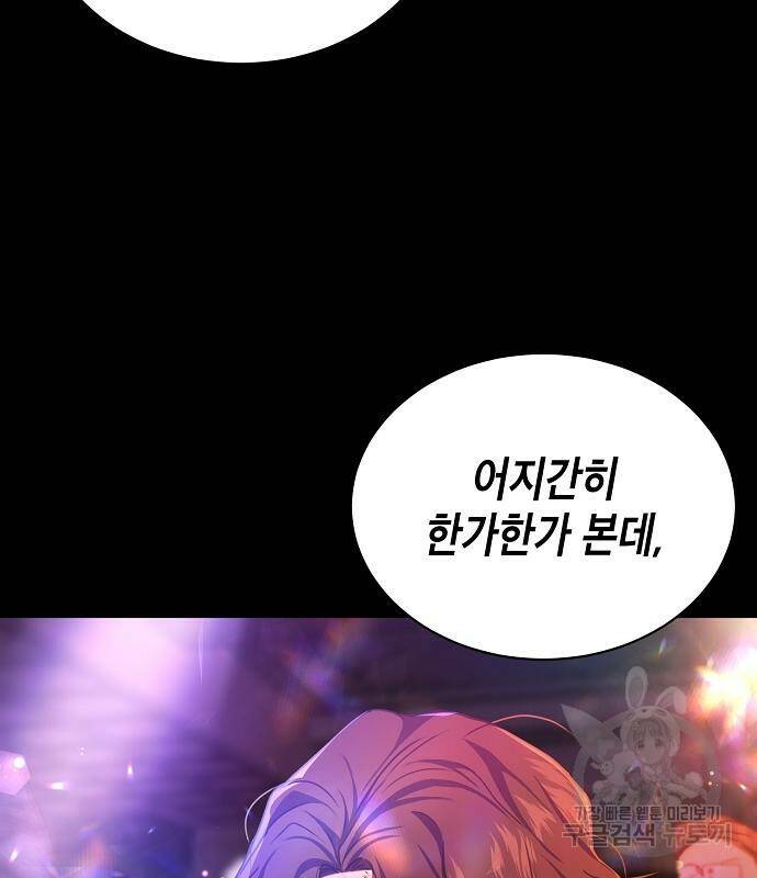 국세청 망나니 47화 30