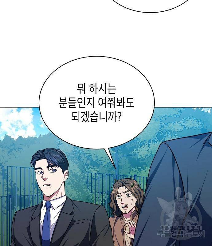 국세청 망나니 47화 36