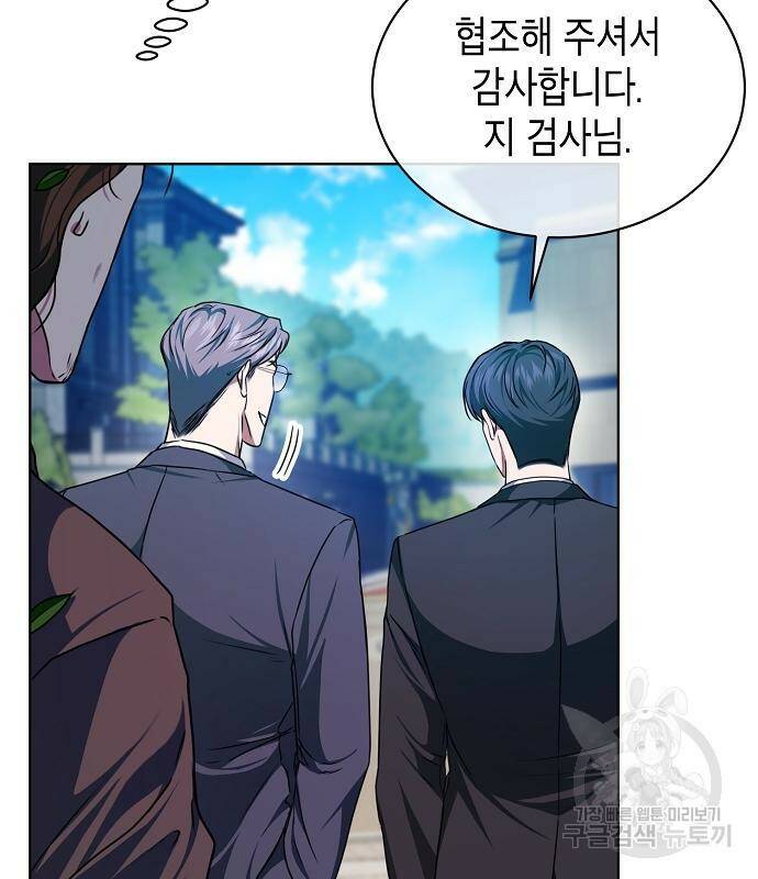 국세청 망나니 47화 40