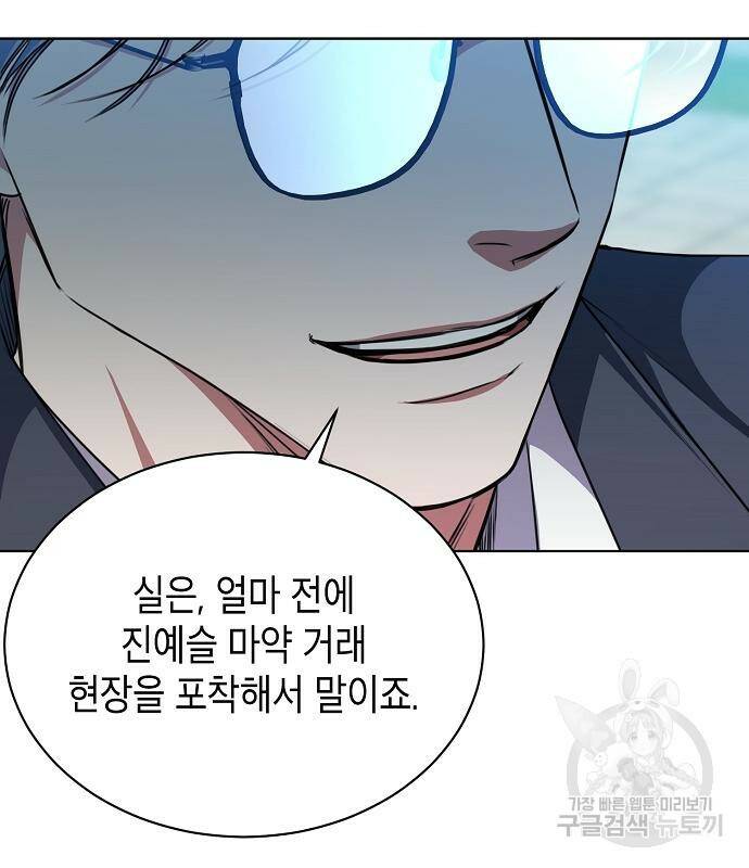 국세청 망나니 47화 42