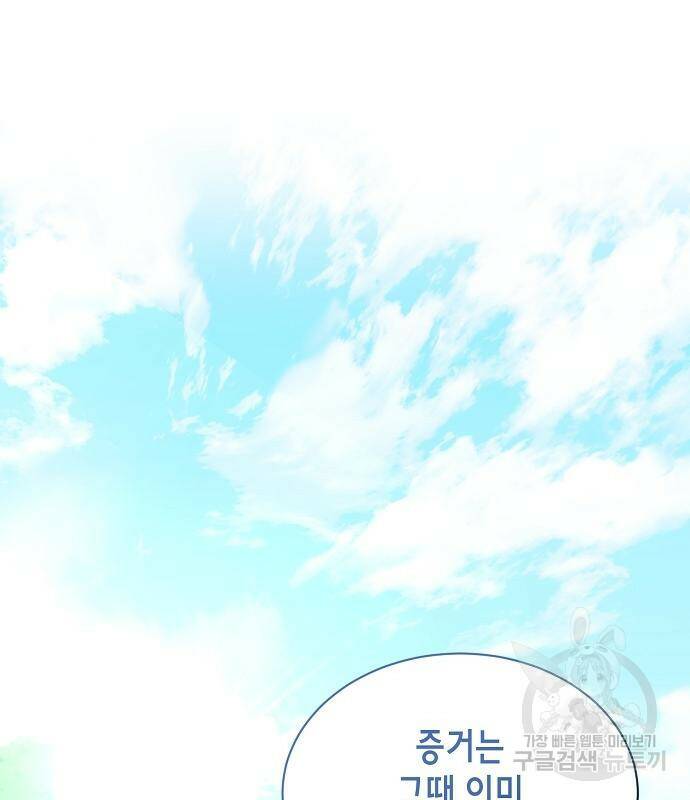 국세청 망나니 47화 43