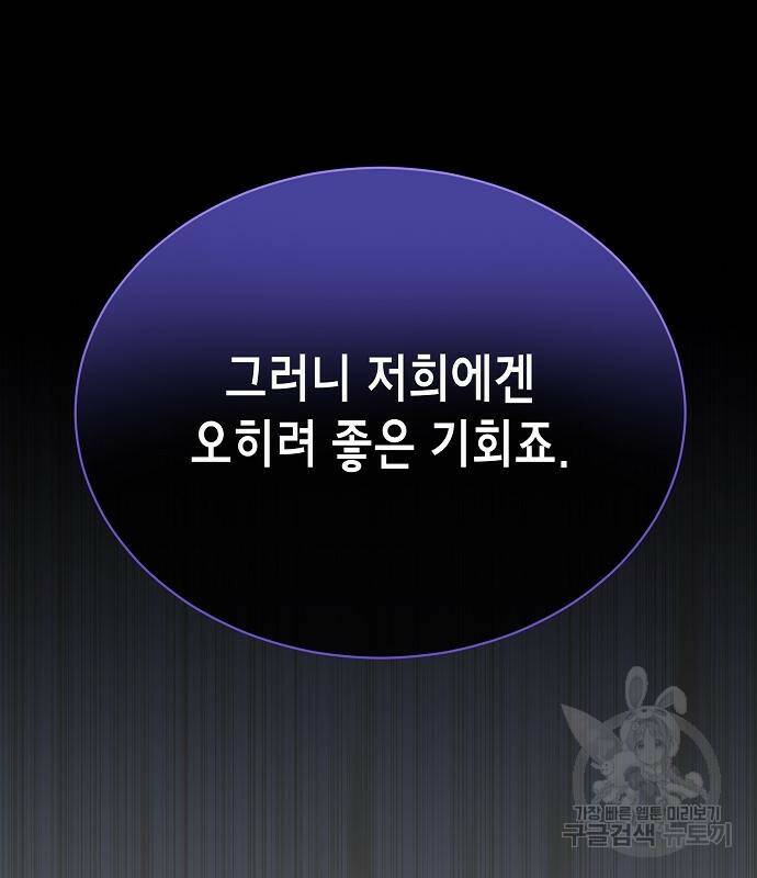 국세청 망나니 47화 46