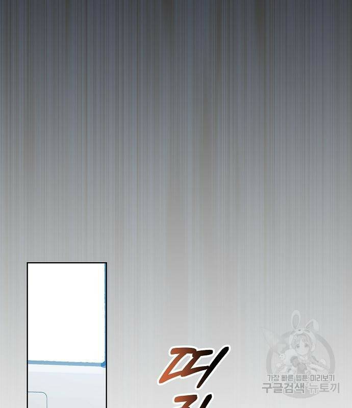 국세청 망나니 47화 47