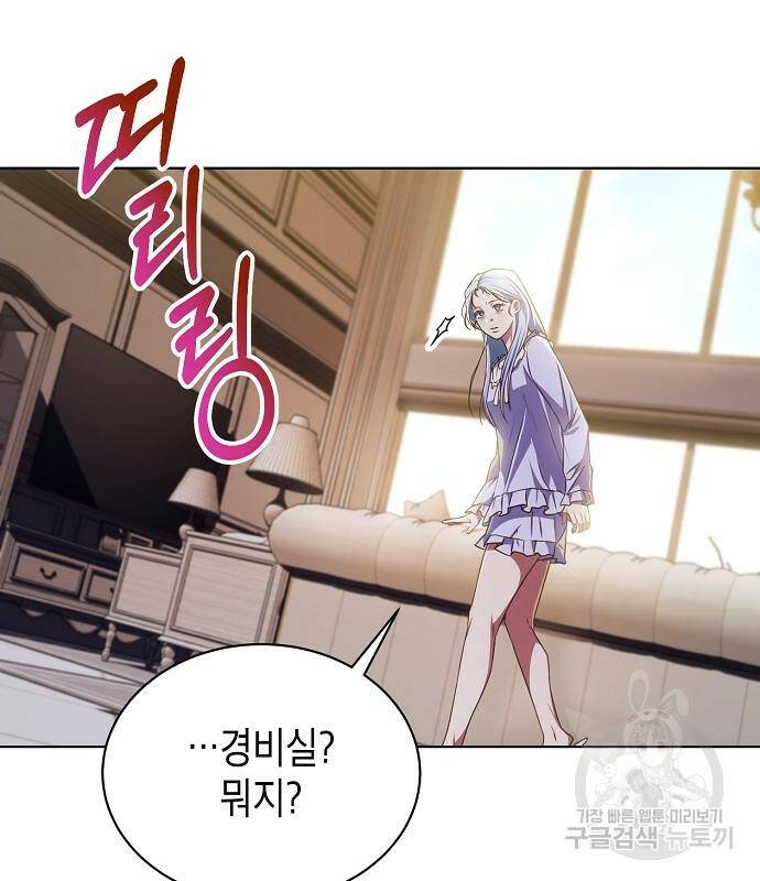 국세청 망나니 47화 49
