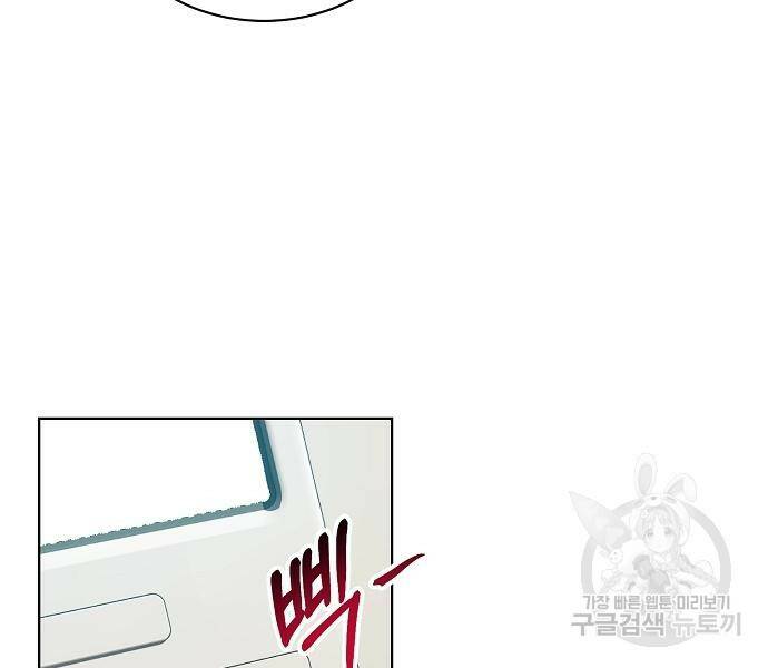 국세청 망나니 47화 50