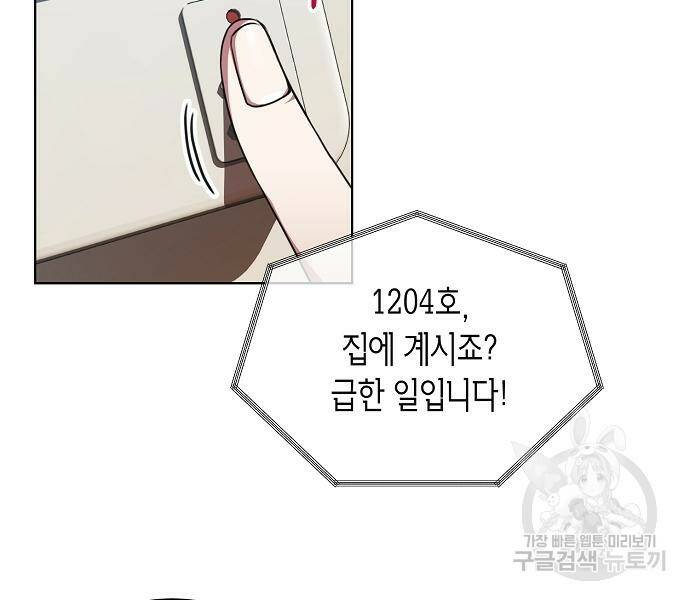 국세청 망나니 47화 51